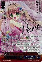 【キズ有り特価A】PRISM-I サンシャイン・ヴェール(WSP) 【G-CB03/S02WSP】