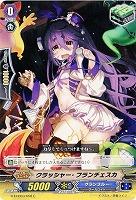 【倉庫在庫】クラッシャー・フランチェスカ 【G-CHB03/058C】