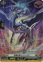 【キズ有り特価A】柩機の竜 エンバイロ(SP) 【D-BT02/SP28SP】