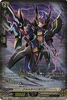 【キズ有り特価B】ブラスター・ダーク(SP) 【D-BT02/SP37SP】