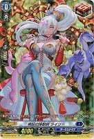 【キズ有り特価A】喚起の操獣士 ライリー(SP) 【D-BT04/SP32SP】