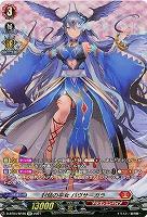 【キズ有り特価A】封焔の巫女 バヴサーガラ(SP) 【D-BT04/SP36SP】