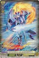 【キズ有り特価A】マジェスティ・ロードブラスター(SP) 【D/BT05/SP04SP】