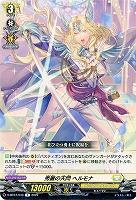 秀麗の天閃 ヘルモナ 【D/BT07/043R】