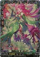 【キズ有り特価A】恋縛の乙女 マーガレット(FFR) 【D/BT10/FFR15FFR】