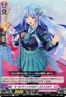 オーセンティックメロディ エスメラルダ 【D/LBT02/035R】