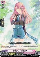 清く正しく ヤコミナ 【D/LBT02/036R】