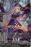 【キズ有り特価B】極光戦姫 コーナー・シトラス(FFR) 【DZ/BT02/FFR08FFR】