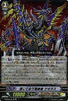 【倉庫在庫】混じり合う根絶者 ケヰヲス 【G-BT03-018RR】
