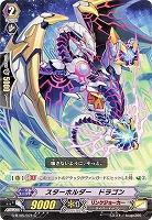 【倉庫在庫】スターホルダー・ドラゴン 【G-BT05-071C】