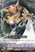 【倉庫在庫】スチームファイター ウル・ザバ 【G-BT05/097C】