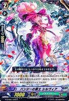 【倉庫在庫】パンジーの銃士　シルヴィア 【G-CHB01-039R】