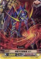【倉庫在庫】摂取する根絶者 ヰド 【G-CMB01-042C】