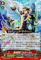 【倉庫在庫】蒼波勇将 アルティオム(RR) 【G-BT09/020RR】