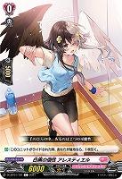 白黒の個性 アレスティエル 【D-LBT01/101C】