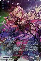 縛眼の麗蛇姫 シアナ(LSR) 【D-LBT04/LSR02】