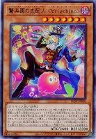 驚楽園の支配人 <∀rlechino>【LIOV-JP006UR】