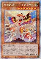 【キズ有り特価 A】光の天穿バハルティヤ(PSE)【LIOV-JP023PSE】