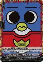 【キズ有り特価A】「ペンギンの問題」木下ベッカム(CR) 【DZ-SS04/CR06】