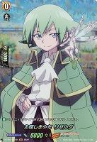 心優しき少年 リゼルグ(SKR) 【D/TB04/SKR45SKR】