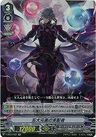 【倉庫在庫】五大元素の支配者(RR) 【V-BT04/022RR】