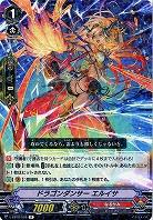 【倉庫在庫】ドラゴンダンサー エルイサ 【V-EB12/028R】