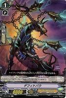 【倉庫在庫】デフィトバウ 【V-EB12/038C】