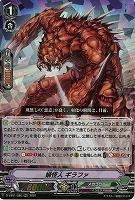 蛹怪人 ギラファ(RRR) 【D-VS01/080RRR】