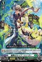 奮撃のブレイブ・シューター 【D/BT08/092C】