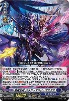 業魔宝竜 ドラジュエルド・マスクス 【D-BT10/004RRR】