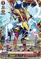 【キズ有り特価A】ドラゴニック・カイザー・ヴァーミリオン(FFR) 【D/BT11/FFR02】