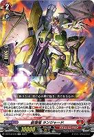 装爆竜 ランジャード 【D/BT12/016RR】