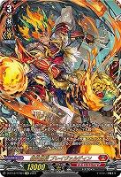 【キズ有り特価A】緋炎闘将 ブレイヴァルディン(FFR) 【D/BT12/FFR01FFR】