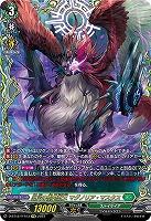 厄災の樹角獣王 マグノリア・マスクス(FFR) 【D/BT12/FFR13FFR】