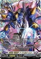 【キズ有り特価A】葬空死団“裂空騎神”アーヴァガルダ・リヒター(FFR)【D/BT13/FFR08】