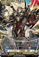 ユースベルク “反抗黎騎・閃煌”(FFR) 【D/BT13/FFR12】
