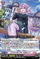 ソアリングバブル ペネロープ 【D-LBT04/011RRR】