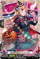 【キズ有り特価A】今夜だけの魔女 ストレージャ(FFR) 【D-LBT04/FFR12】