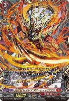 【キズ有り特価A】闘炎竜 レッドエグザート・ドラゴン(FFR) 【D/SS05/FFR01FFR】