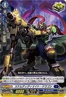 ステムディヴィエイト・ドラゴン 【D/SS05/Re12】