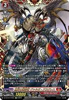 【キズ有り特価A】無双の運命者 ヴァルガ・ドラグレス(FFR) 【DZ/BT01/FFR01 】