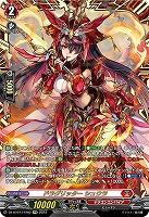 【キズ有り特価A】ドラグリッター シュウラ(FFR) 【DZ/BT01/FFR02　】