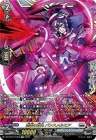 創製の弾丸 パンスメルミア(FFR) 【DZ/BT01/FFR08】