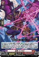 忍竜 エンモウ 【DZ/BT02/020RR】