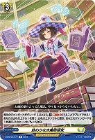 終わりなき魔術探究 【DZ/BT03/077R】