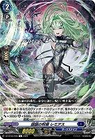 謡謳の呪瘡 レミアス 【DZ/BT03/098C】