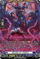 【キズ有り特価A】ヴェドローク・ドラゴン(FFR) 【DZ/BT04/FFR05FFR】