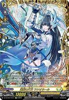 連繋の天刃 ラシオネール(FFR) 【DZ/BT04/FFR11FFR】