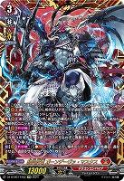 緋炎灰竜 ガーンデーヴァ・マスクス(FFR) 【DZ-BT06/FFR02FFR】