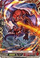 ベリコウスティドラゴン(FFR) 【DZ-BT06/FFR03FFR】